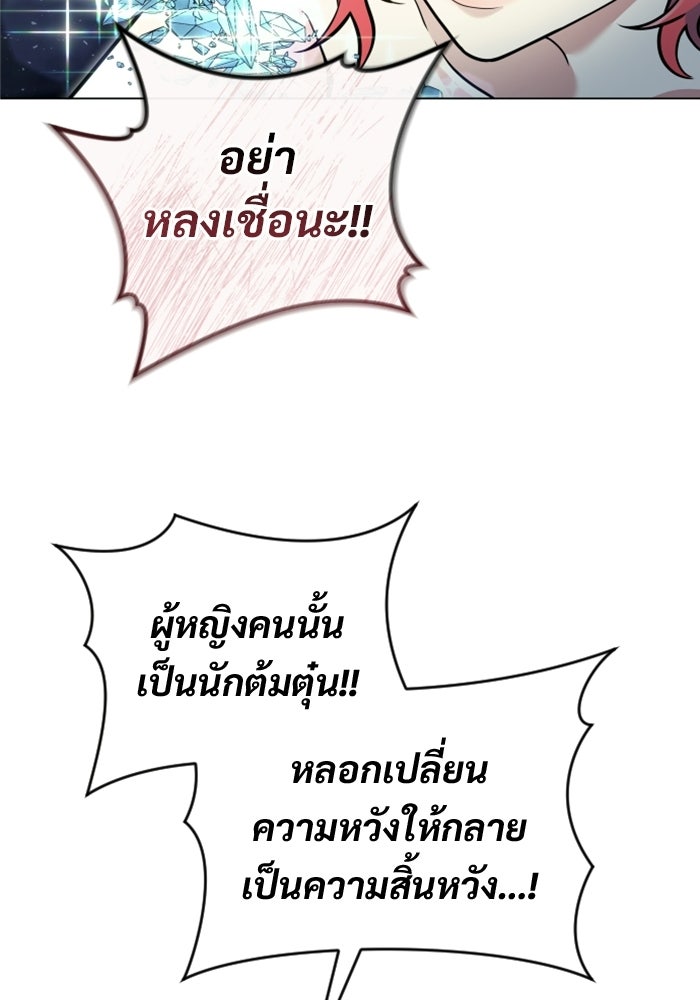 อูเร็ค มาซิโน่ - หน้า 86