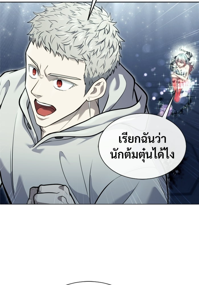 อูเร็ค มาซิโน่ - หน้า 87