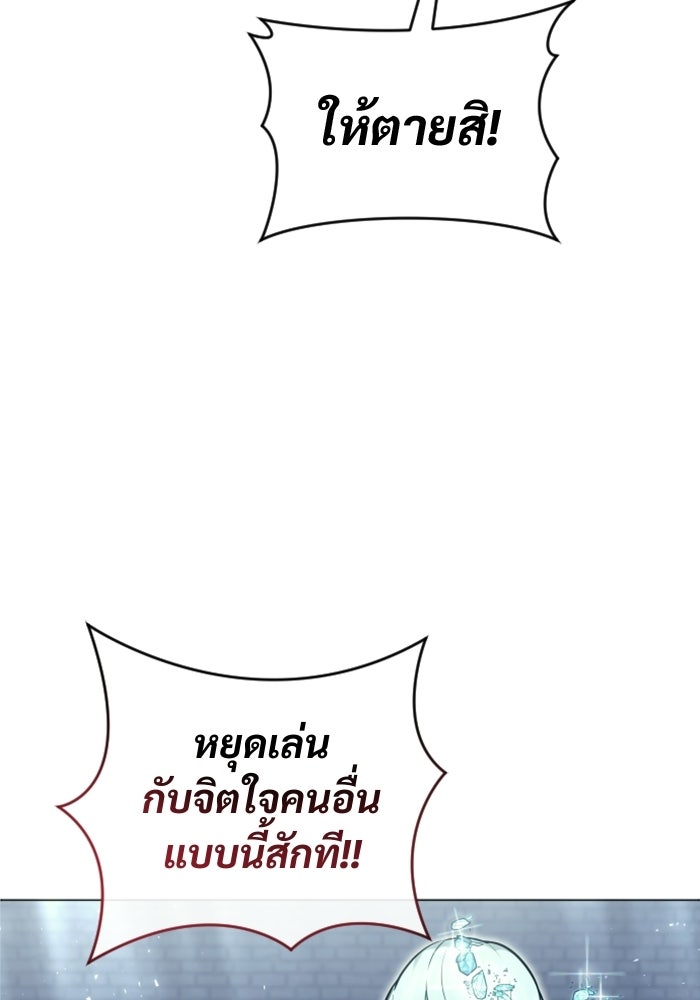 อูเร็ค มาซิโน่ - หน้า 89