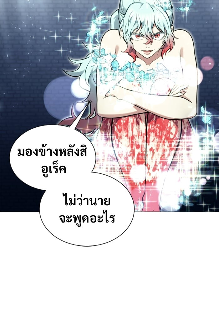 อูเร็ค มาซิโน่ - หน้า 90
