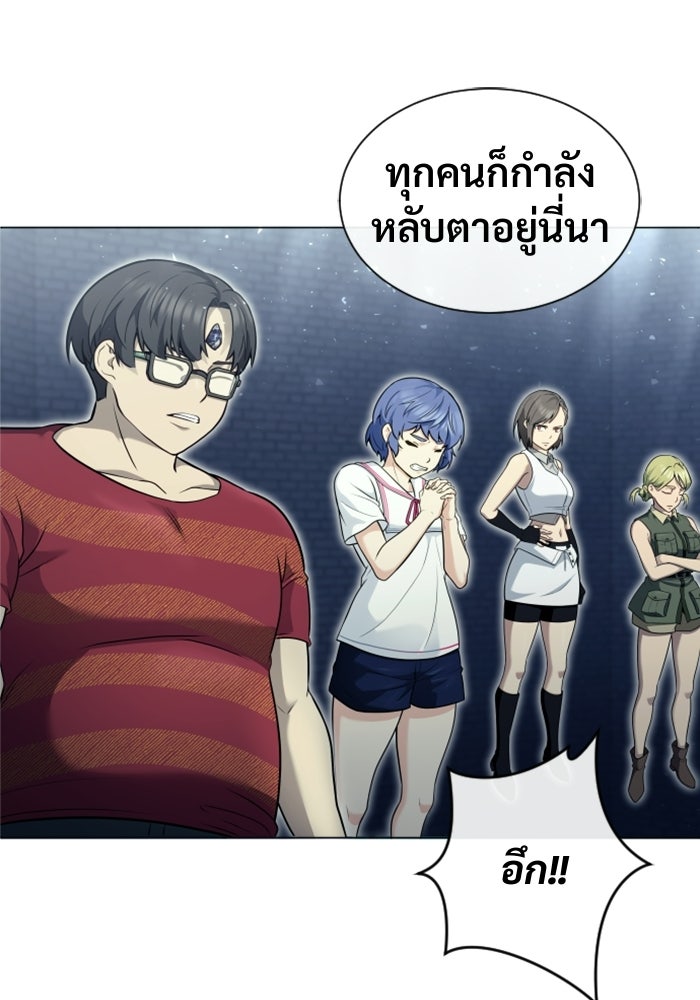 อูเร็ค มาซิโน่ - หน้า 91