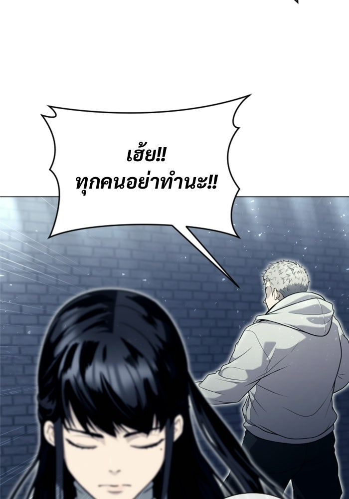 อูเร็ค มาซิโน่ - หน้า 92