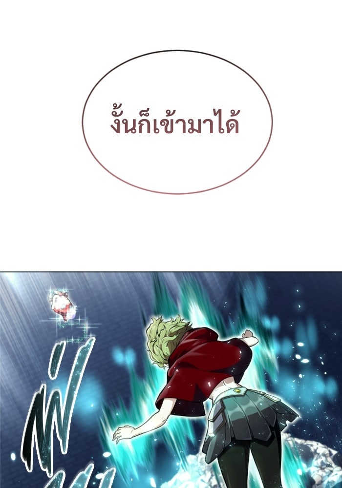 อูเร็ค มาซิโน่ - หน้า 95