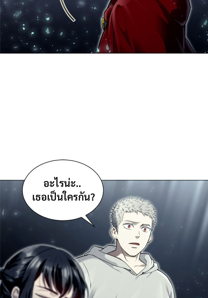 อูเร็ค มาซิโน่ - หน้า 97