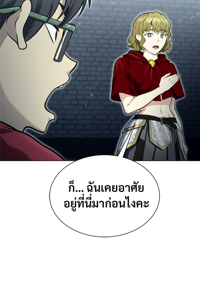 อูเร็ค มาซิโน่ - หน้า 10