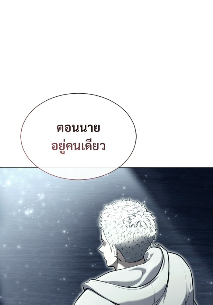 อูเร็ค มาซิโน่ - หน้า 100