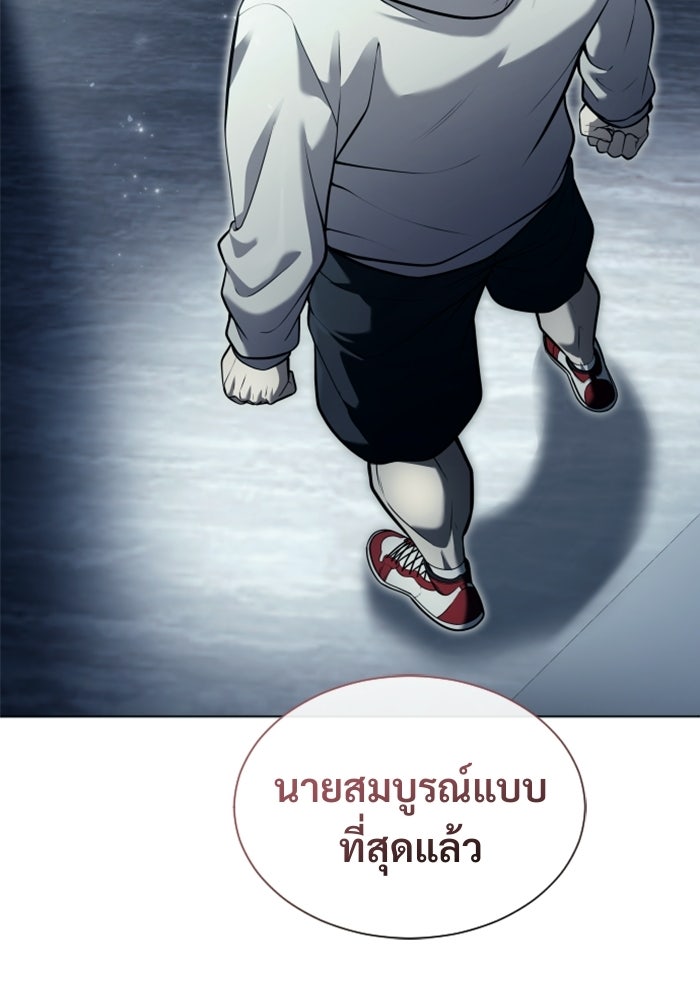 อูเร็ค มาซิโน่ - หน้า 101