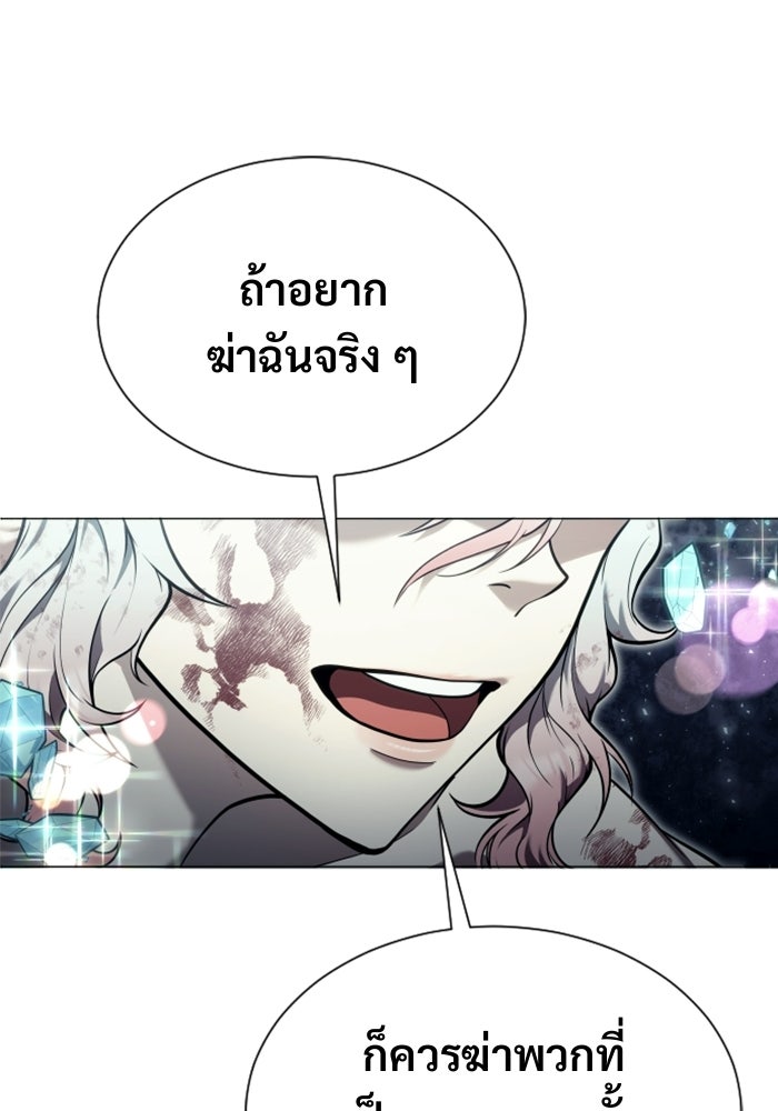อูเร็ค มาซิโน่ - หน้า 102