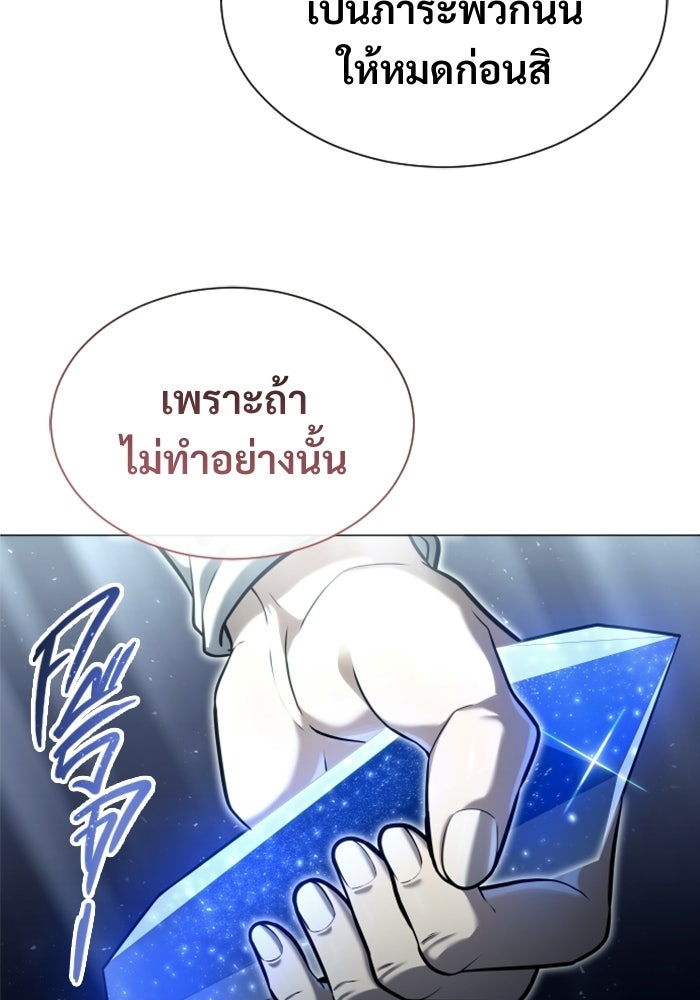 อูเร็ค มาซิโน่ - หน้า 103