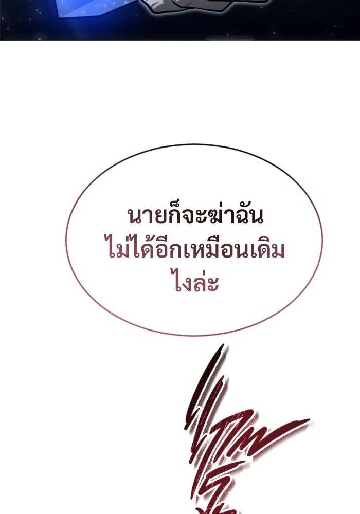 อูเร็ค มาซิโน่ - หน้า 104