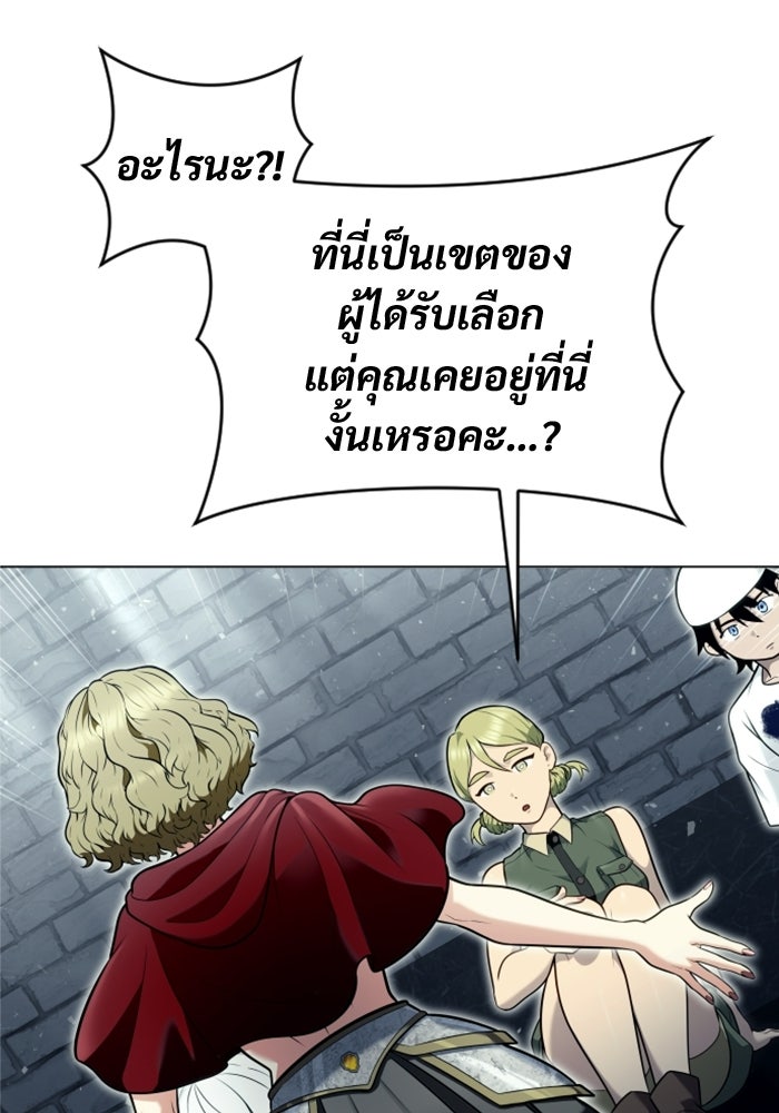 อูเร็ค มาซิโน่ - หน้า 11