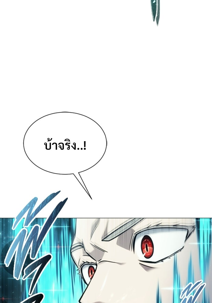 อูเร็ค มาซิโน่ - หน้า 111