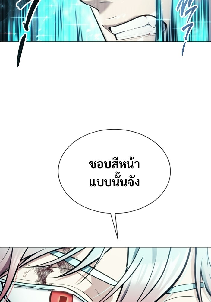 อูเร็ค มาซิโน่ - หน้า 112
