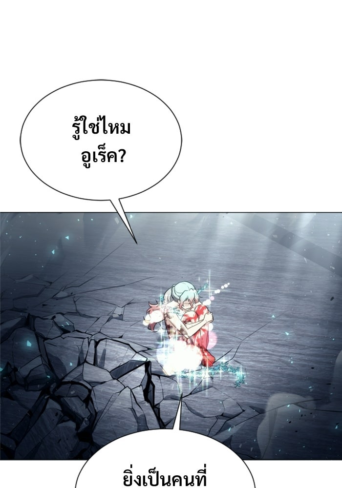 อูเร็ค มาซิโน่ - หน้า 117