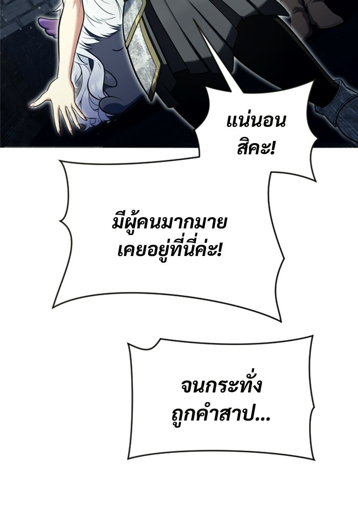 อูเร็ค มาซิโน่ - หน้า 12