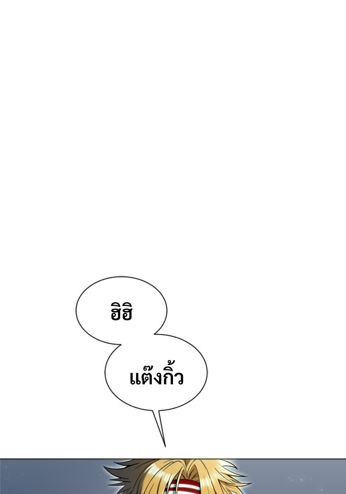 อูเร็ค มาซิโน่ - หน้า 121