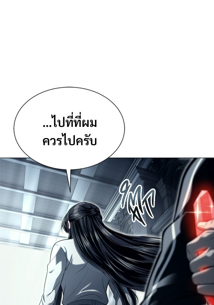 อูเร็ค มาซิโน่ - หน้า 124