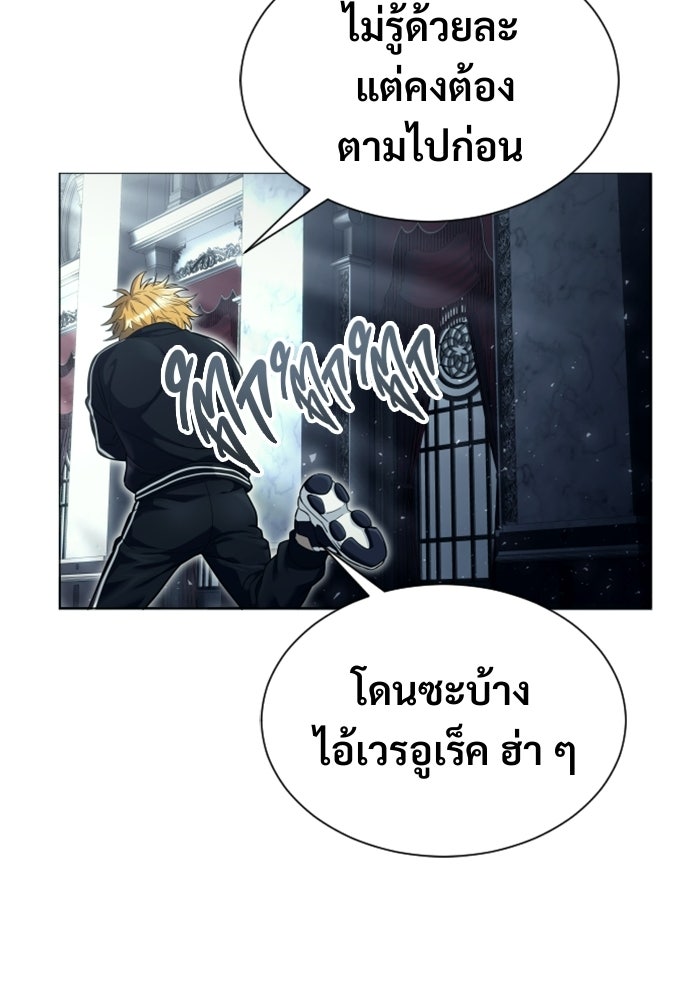 อูเร็ค มาซิโน่ - หน้า 128