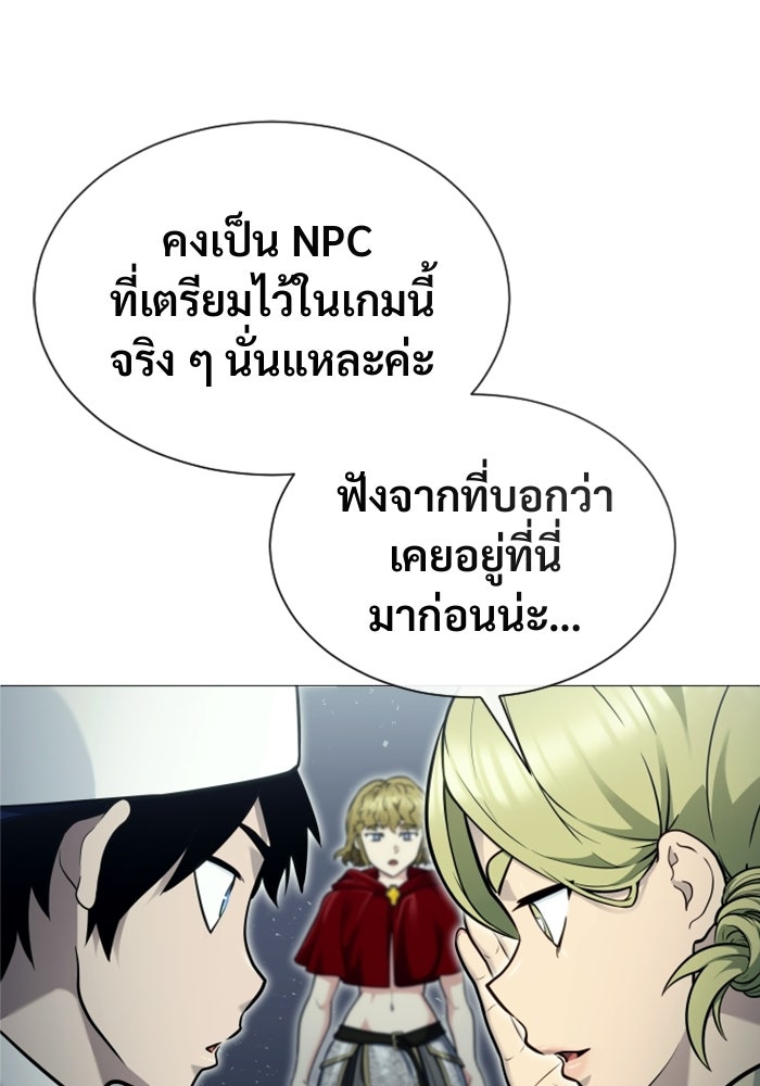 อูเร็ค มาซิโน่ - หน้า 13