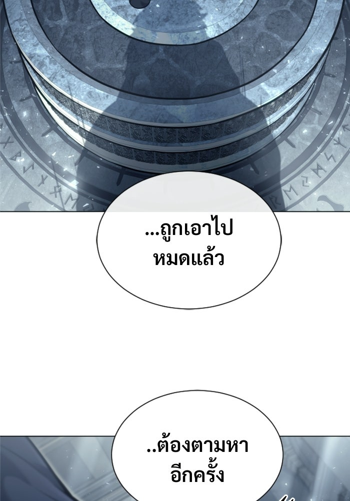 อูเร็ค มาซิโน่ - หน้า 134