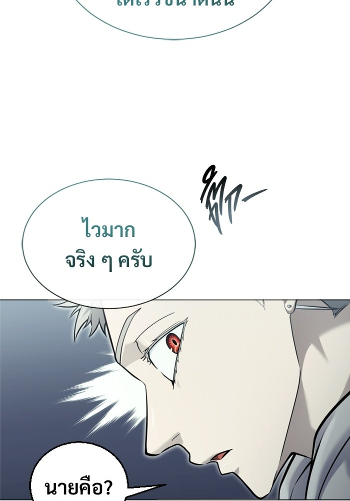 อูเร็ค มาซิโน่ - หน้า 136