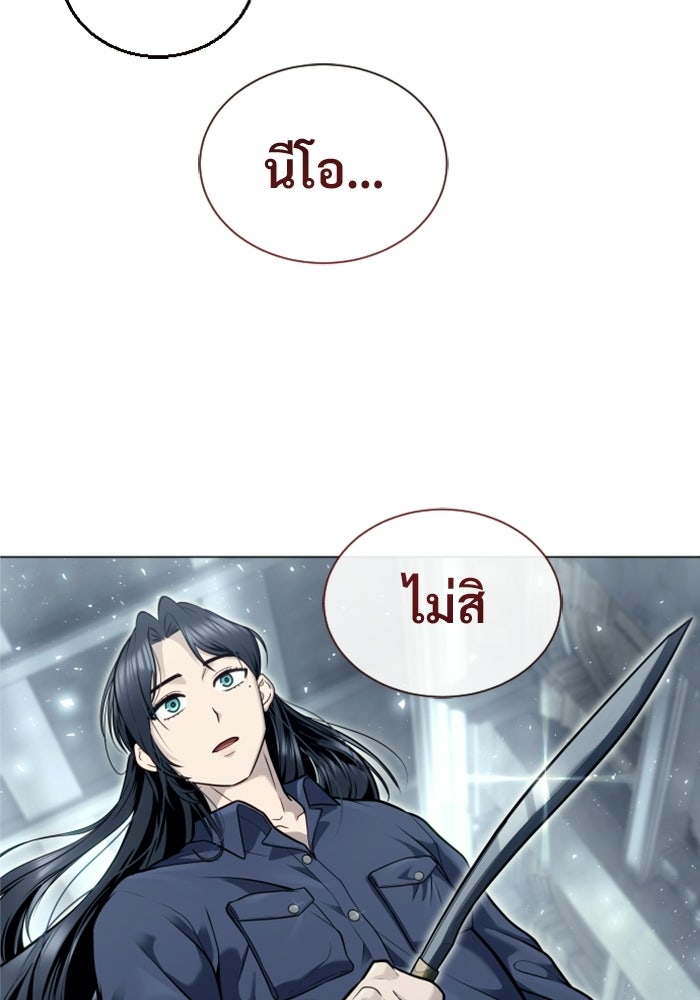 อูเร็ค มาซิโน่ - หน้า 137