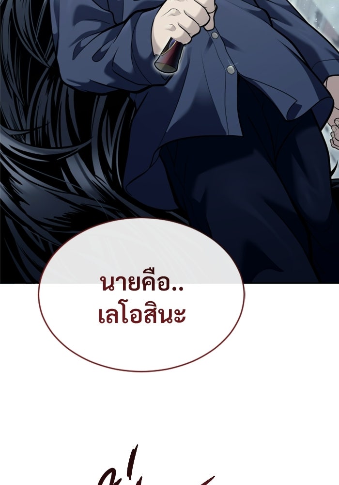 อูเร็ค มาซิโน่ - หน้า 138