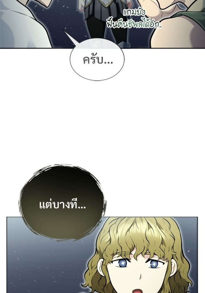 อูเร็ค มาซิโน่ - หน้า 14