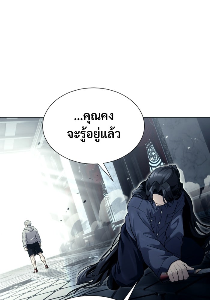 อูเร็ค มาซิโน่ - หน้า 146