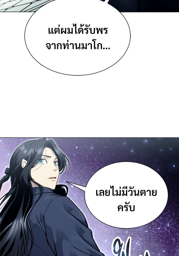 อูเร็ค มาซิโน่ - หน้า 147