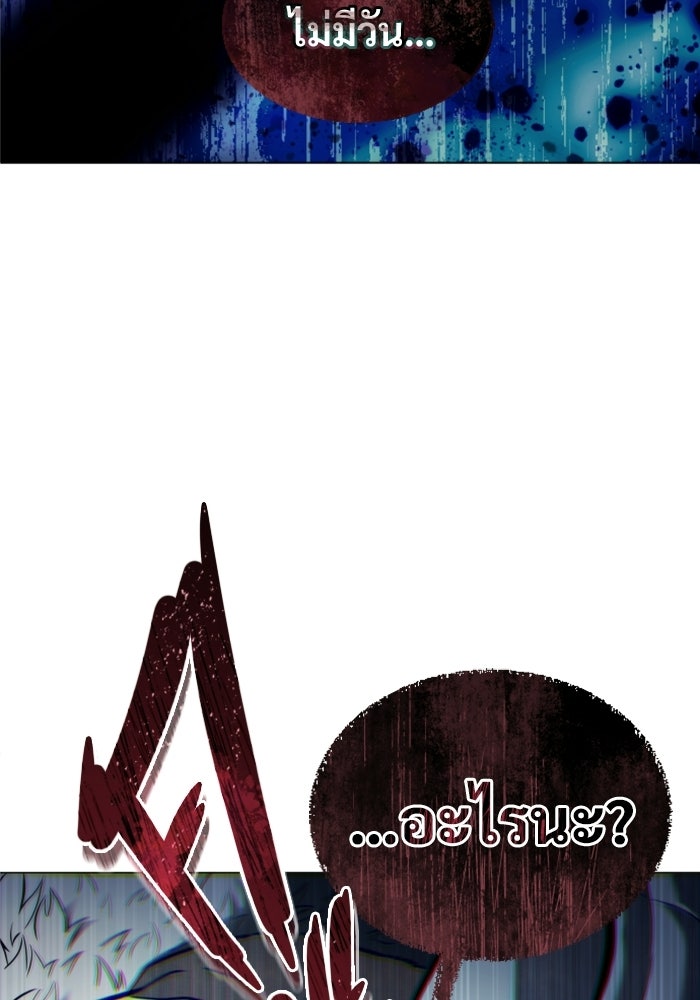 อูเร็ค มาซิโน่ - หน้า 149