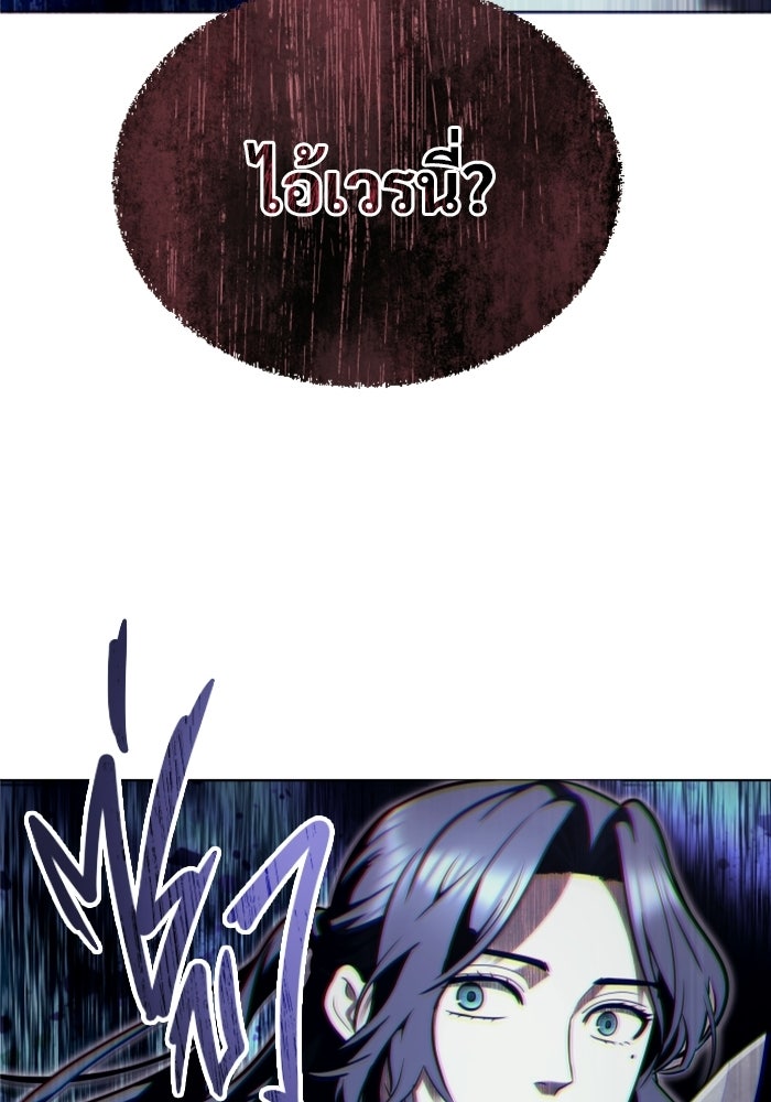 อูเร็ค มาซิโน่ - หน้า 151