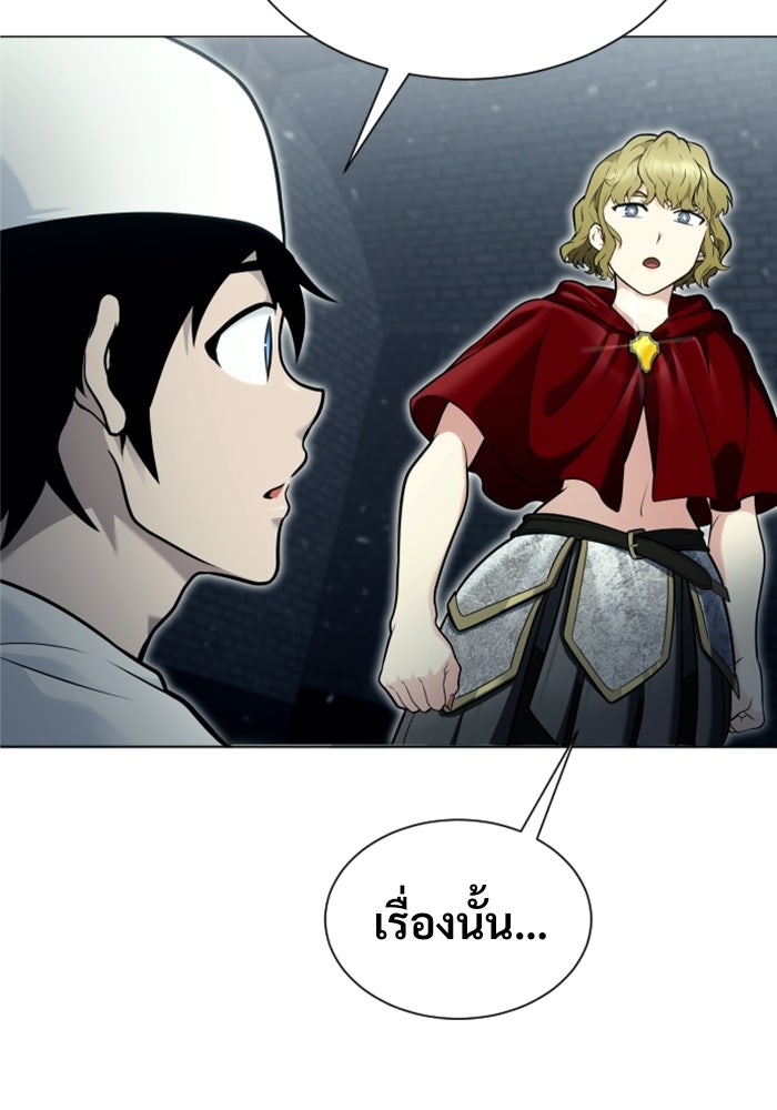 อูเร็ค มาซิโน่ - หน้า 16