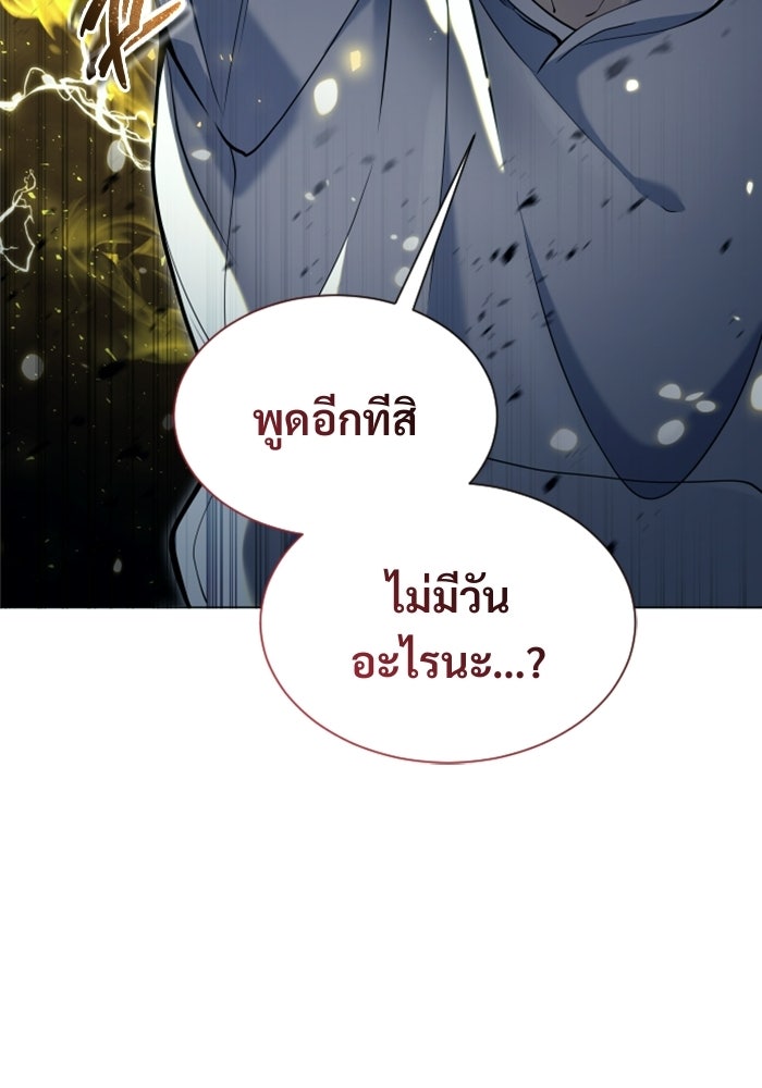 อูเร็ค มาซิโน่ - หน้า 160
