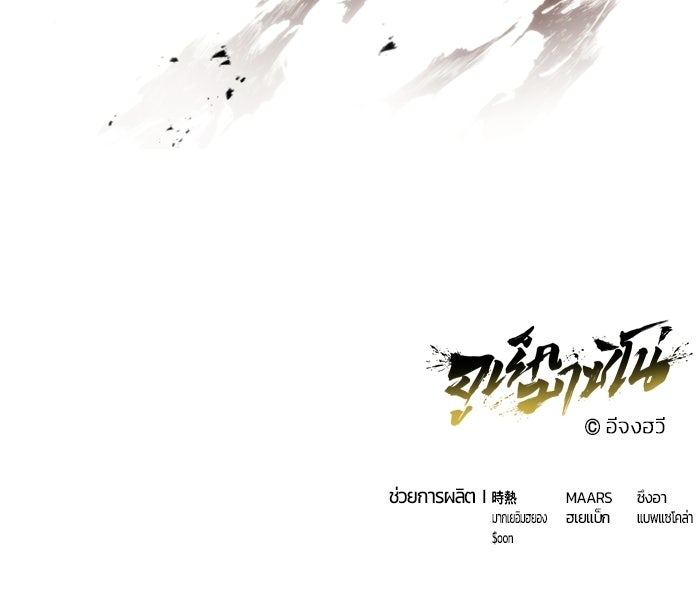 อูเร็ค มาซิโน่ - หน้า 166
