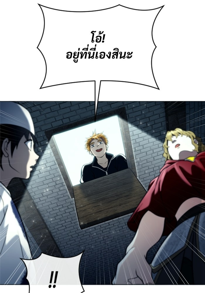 อูเร็ค มาซิโน่ - หน้า 18