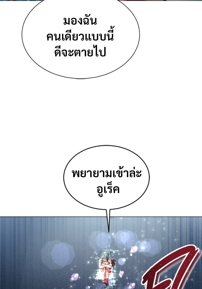 อูเร็ค มาซิโน่ - หน้า 2