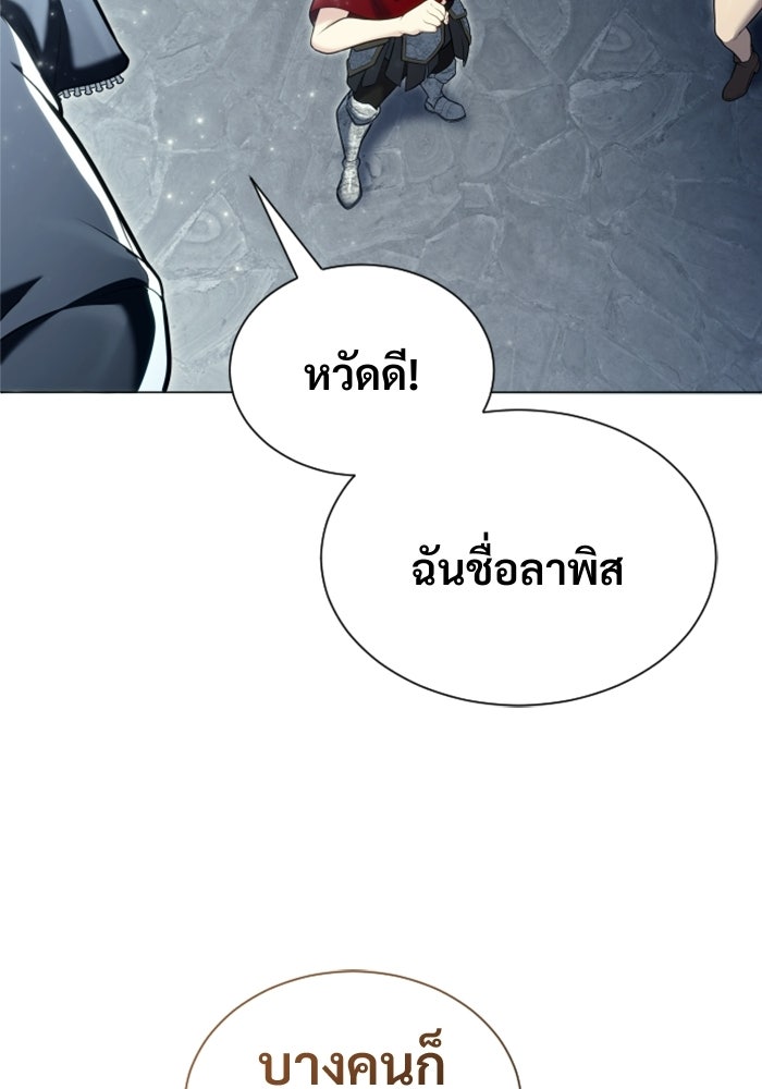 อูเร็ค มาซิโน่ - หน้า 20