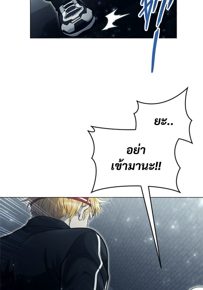 อูเร็ค มาซิโน่ - หน้า 23