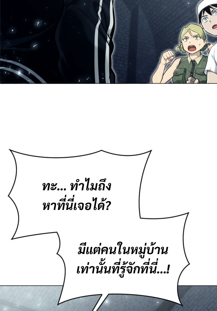อูเร็ค มาซิโน่ - หน้า 24