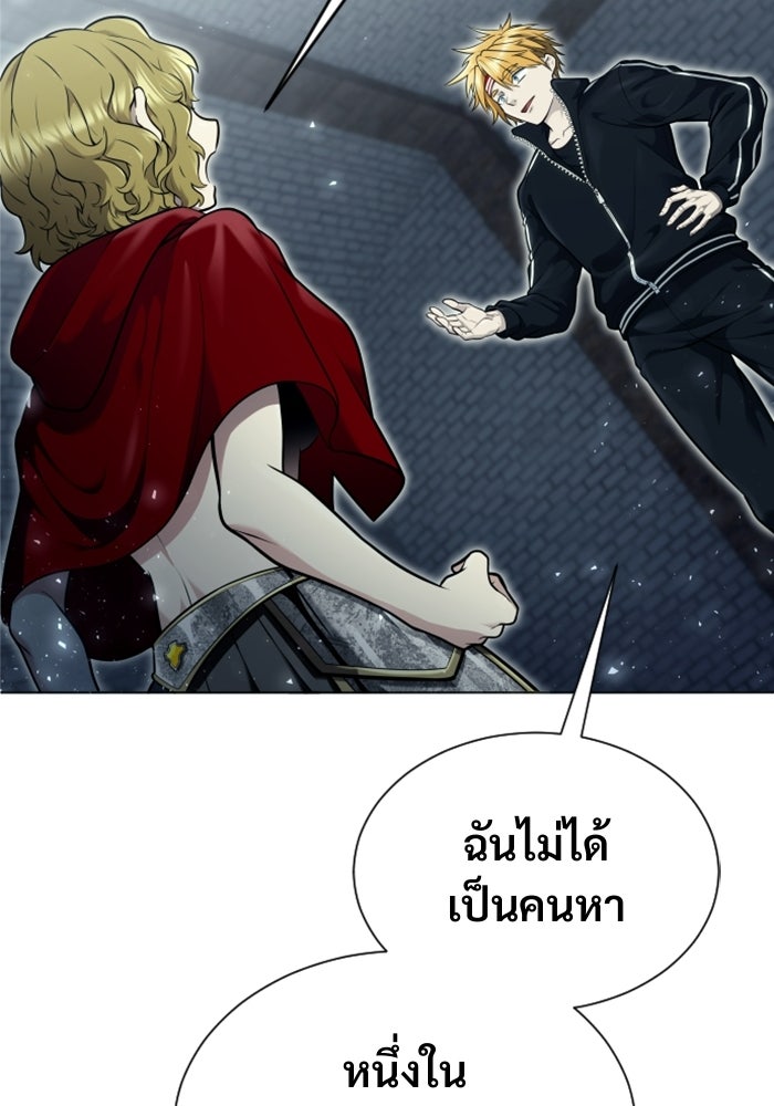 อูเร็ค มาซิโน่ - หน้า 25