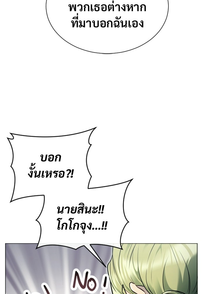 อูเร็ค มาซิโน่ - หน้า 26