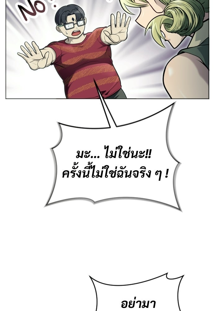 อูเร็ค มาซิโน่ - หน้า 27