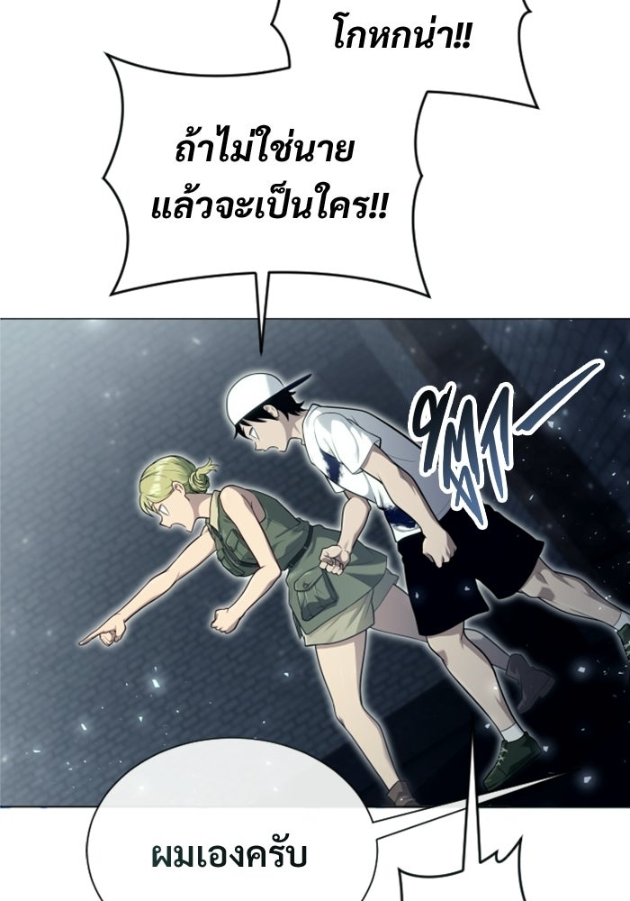 อูเร็ค มาซิโน่ - หน้า 28
