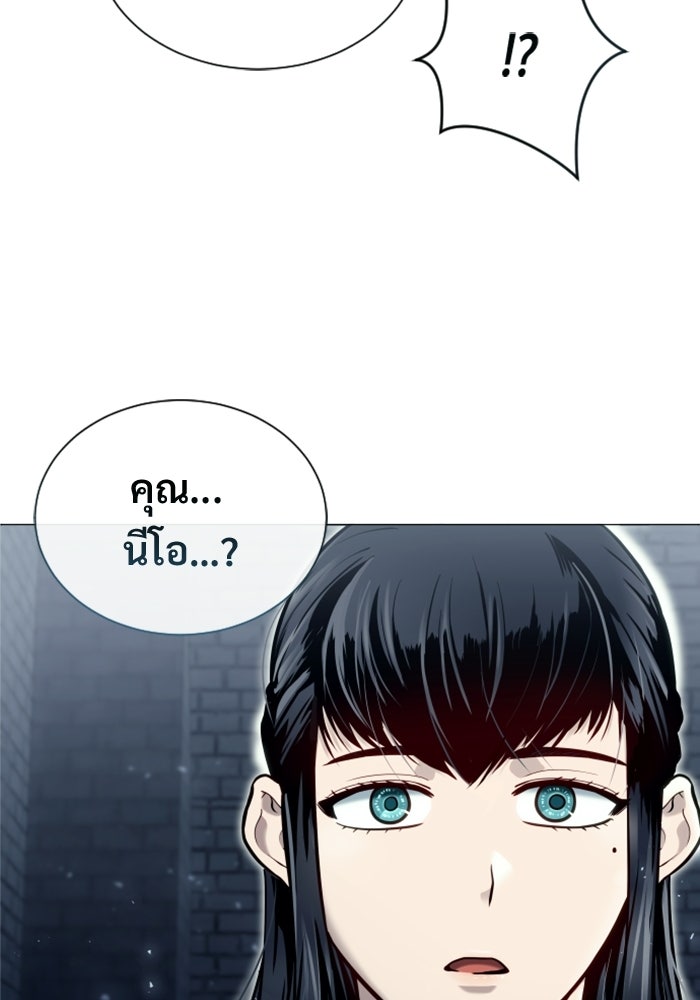 อูเร็ค มาซิโน่ - หน้า 29
