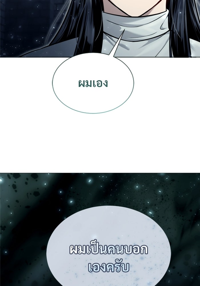 อูเร็ค มาซิโน่ - หน้า 30