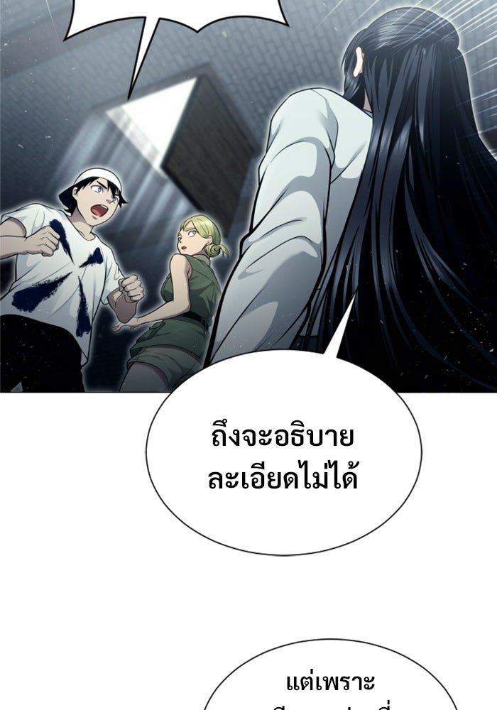 อูเร็ค มาซิโน่ - หน้า 32