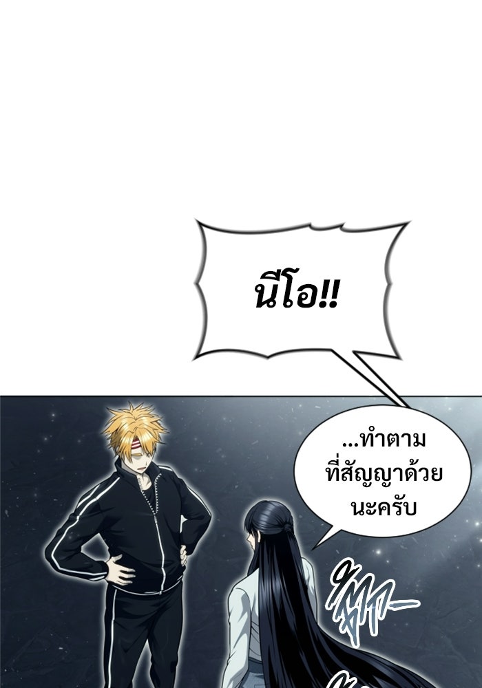 อูเร็ค มาซิโน่ - หน้า 34