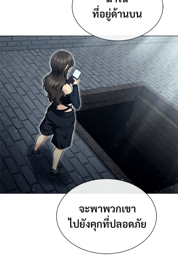 อูเร็ค มาซิโน่ - หน้า 36