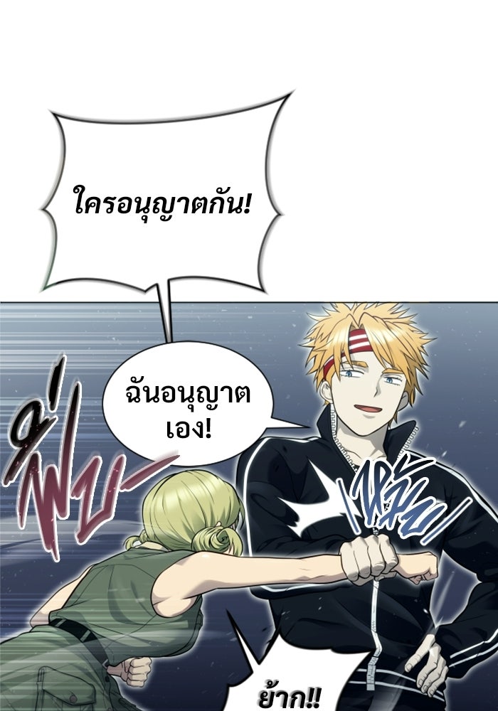 อูเร็ค มาซิโน่ - หน้า 37